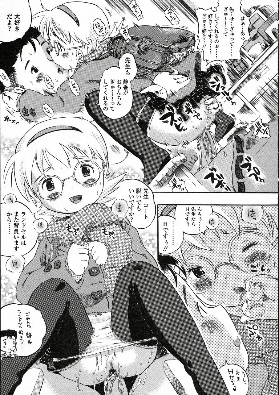 Comic LO 2005-05 Vol. 15 Fhentai - Page 159