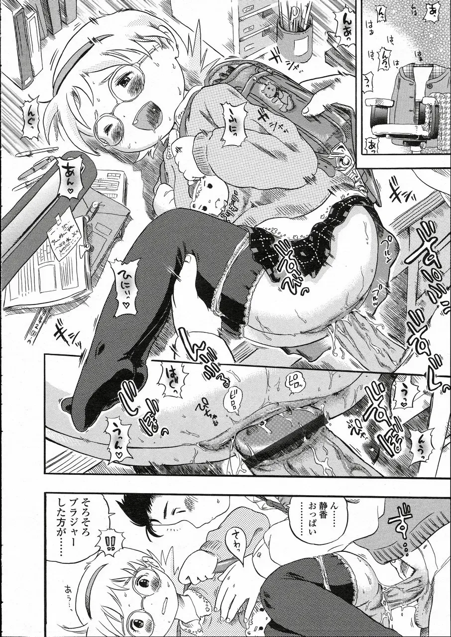 Comic LO 2005-05 Vol. 15 Fhentai - Page 160