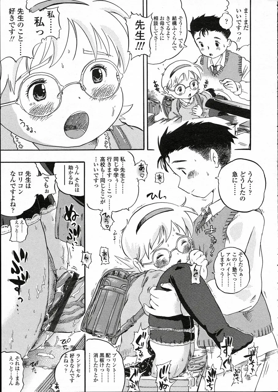 Comic LO 2005-05 Vol. 15 Fhentai - Page 161