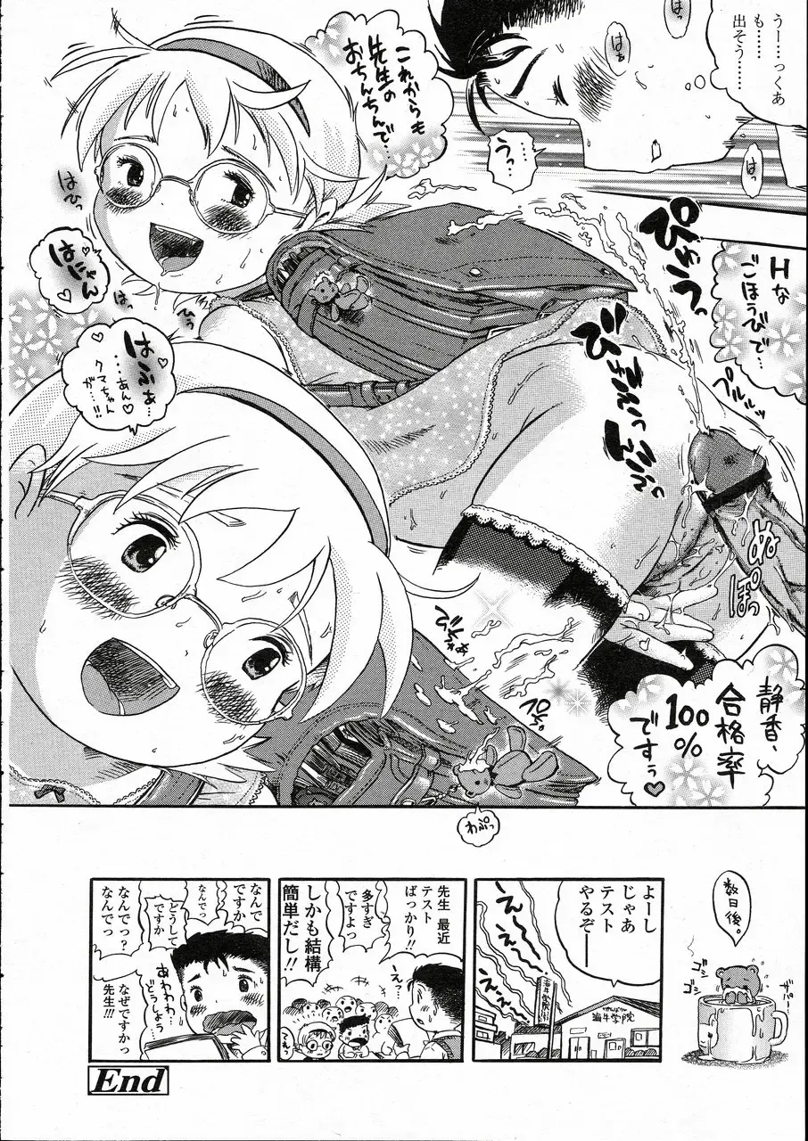 Comic LO 2005-05 Vol. 15 Fhentai - Page 170