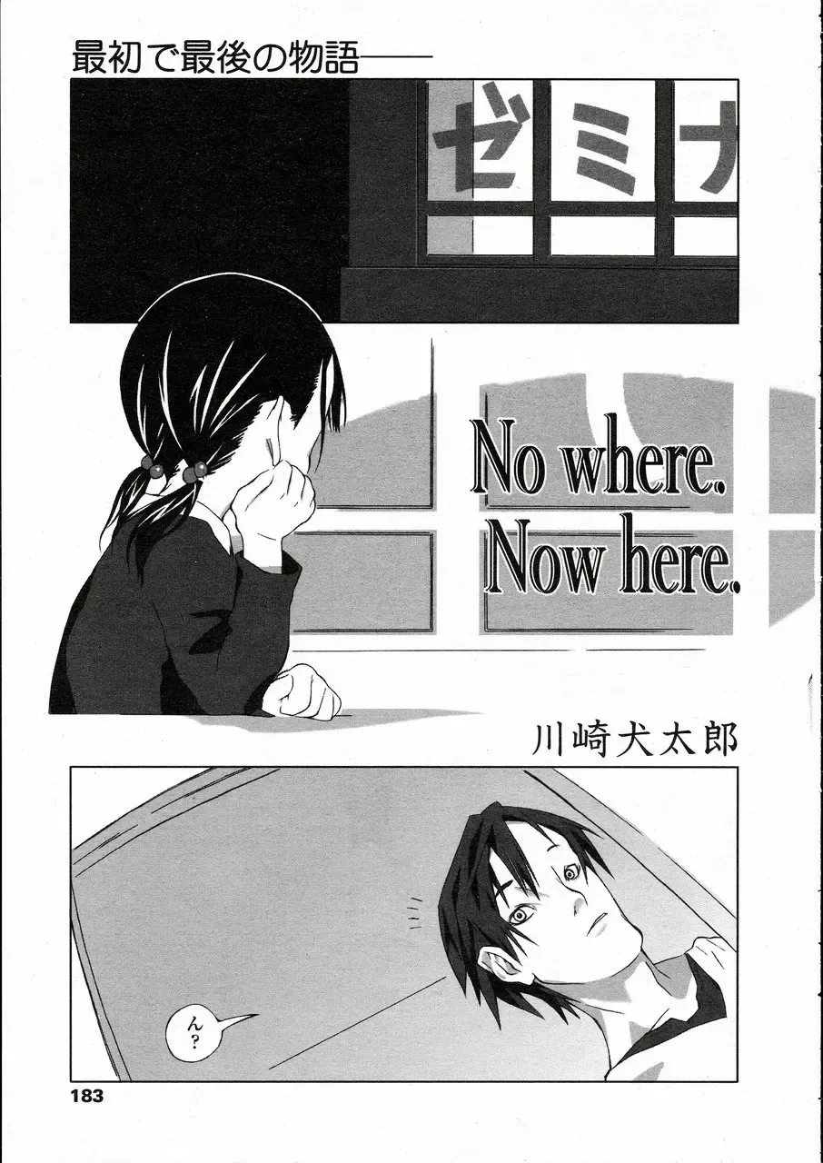 Comic LO 2005-05 Vol. 15 Fhentai - Page 171