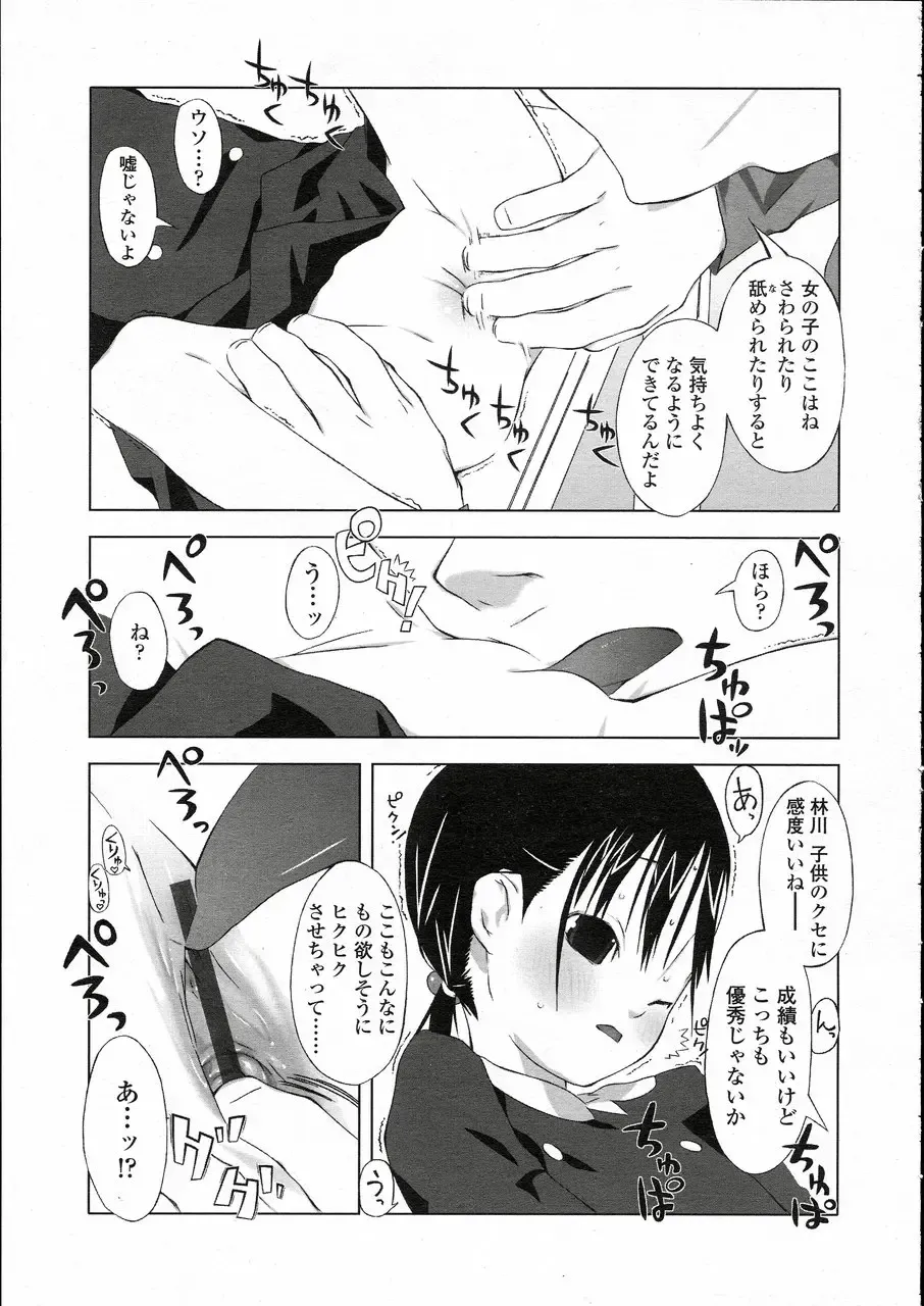Comic LO 2005-05 Vol. 15 Fhentai - Page 181