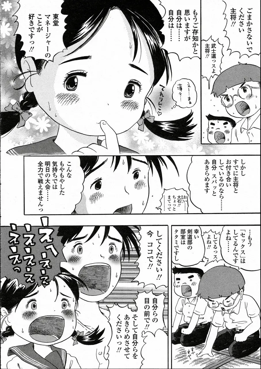 Comic LO 2005-05 Vol. 15 Fhentai - Page 190
