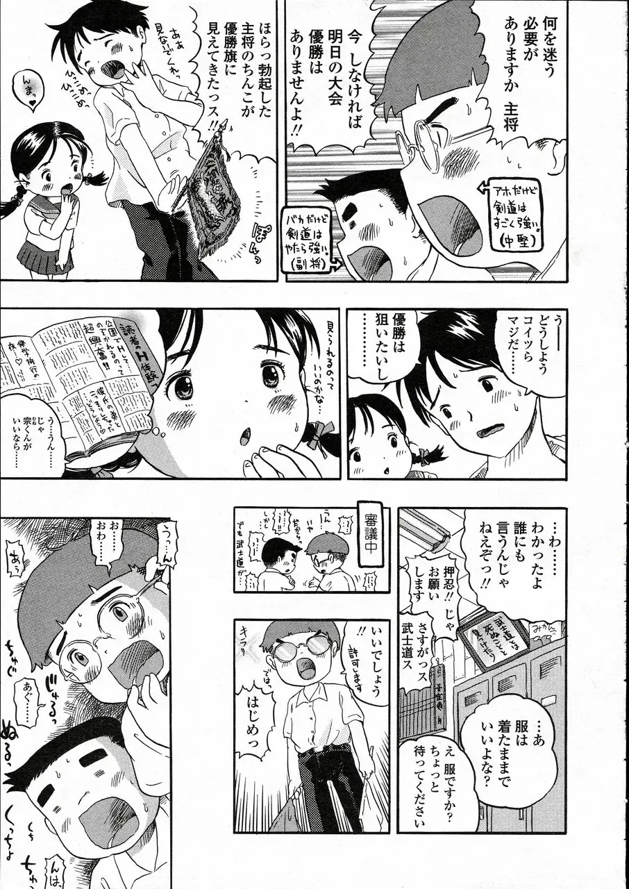 Comic LO 2005-05 Vol. 15 Fhentai - Page 191