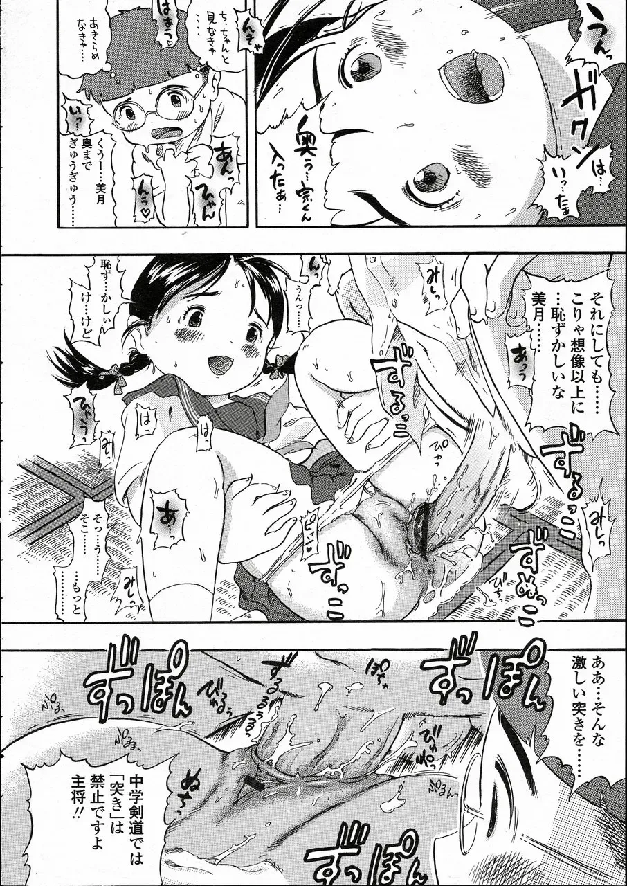 Comic LO 2005-05 Vol. 15 Fhentai - Page 194