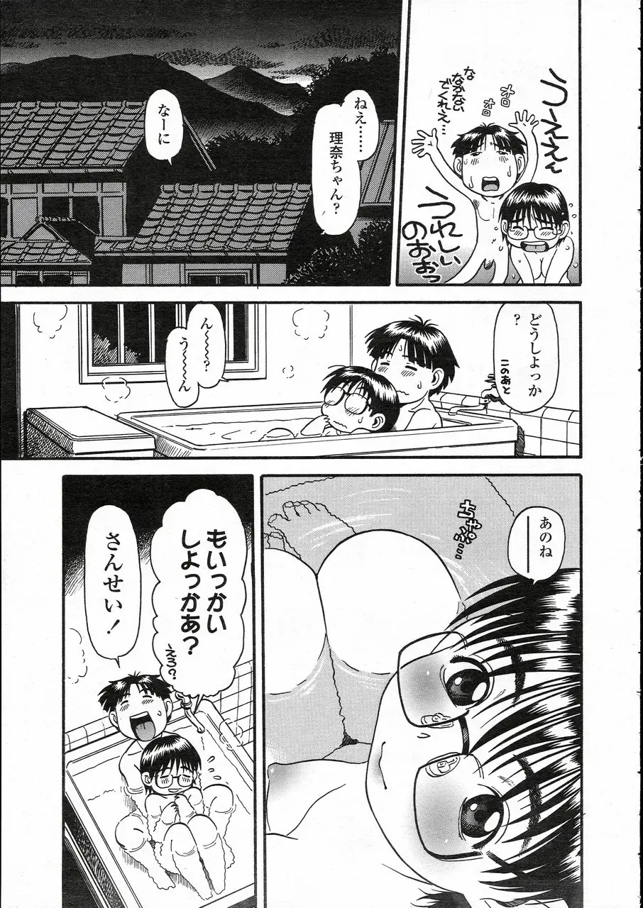 Comic LO 2005-05 Vol. 15 Fhentai - Page 223