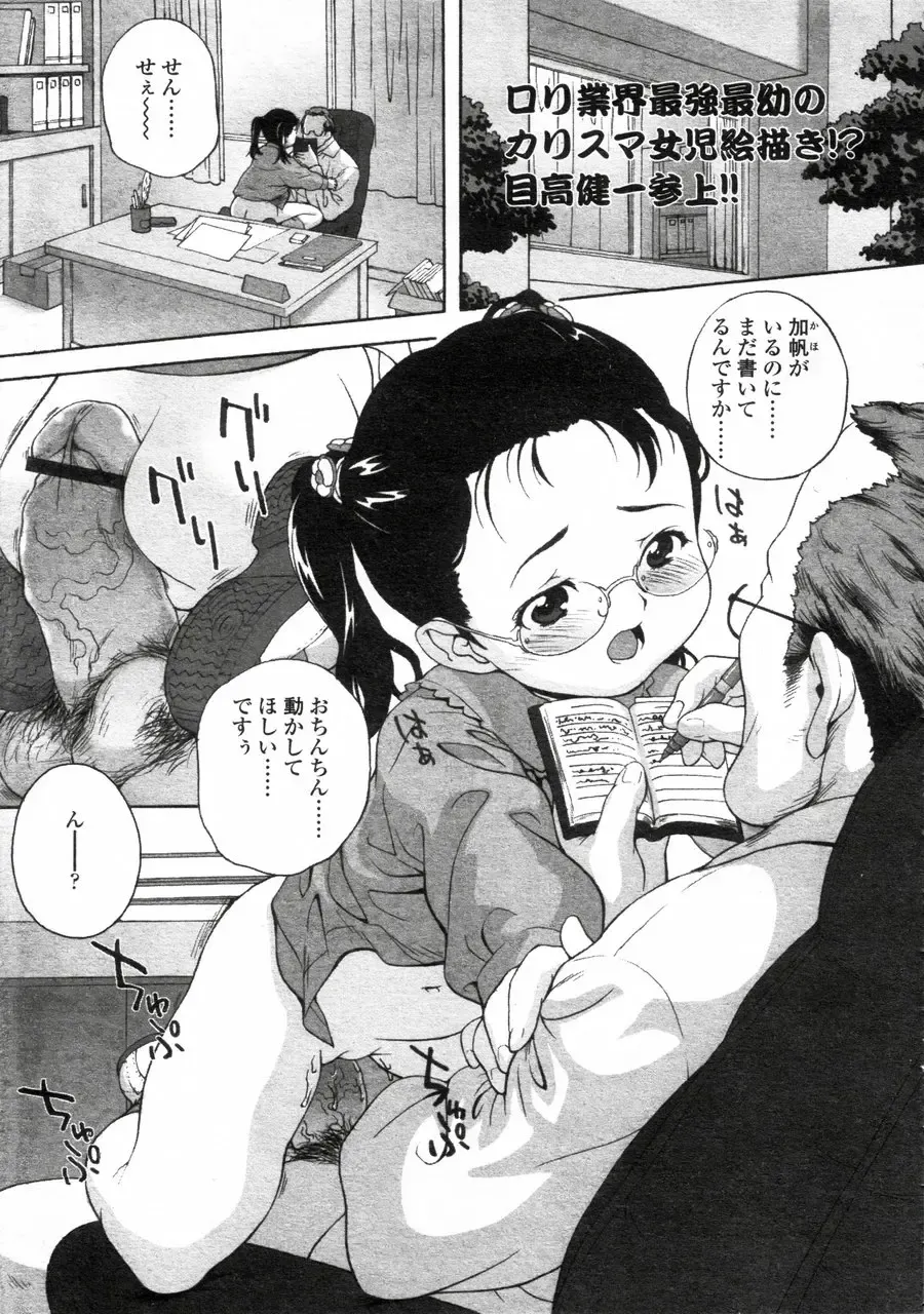 Comic LO 2005-05 Vol. 15 Fhentai - Page 23