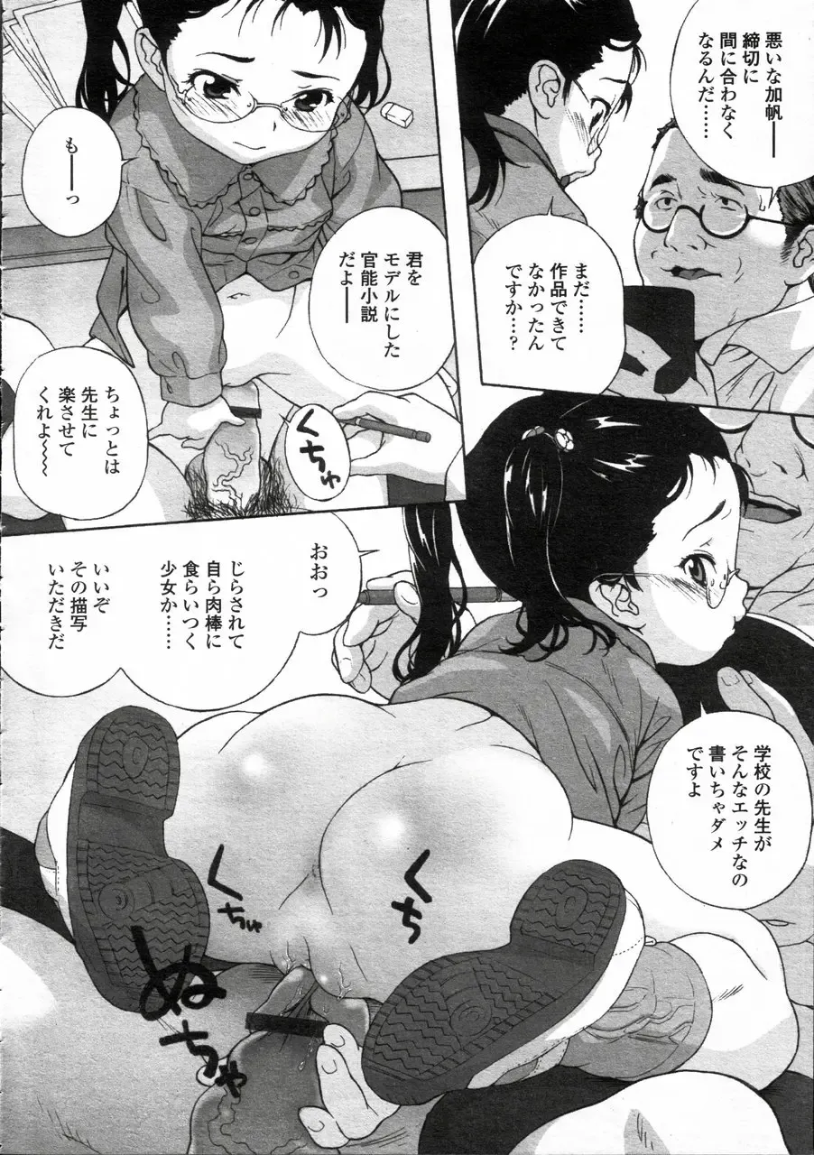 Comic LO 2005-05 Vol. 15 Fhentai - Page 24