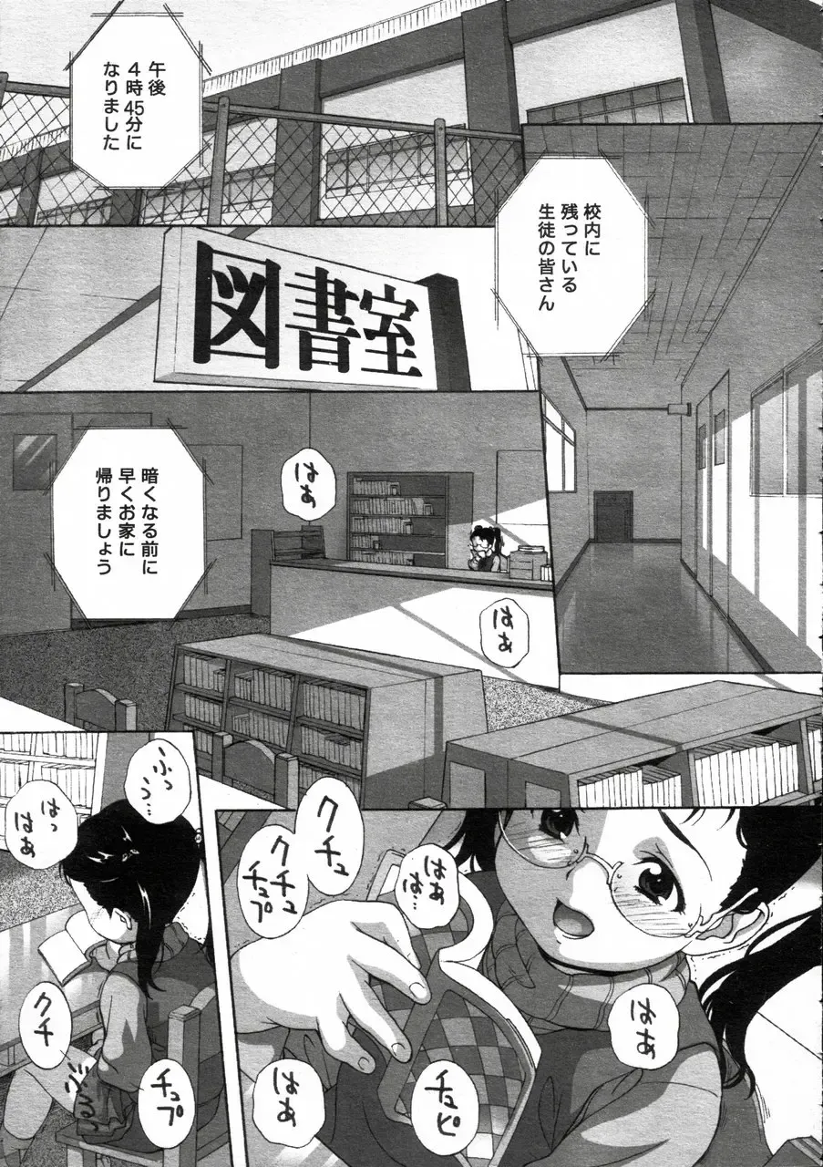 Comic LO 2005-05 Vol. 15 Fhentai - Page 29