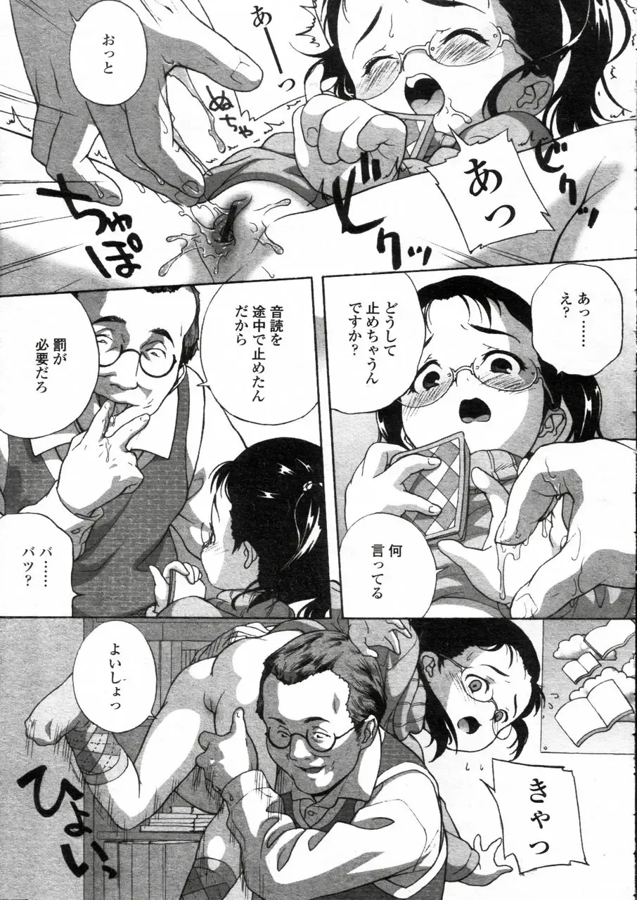 Comic LO 2005-05 Vol. 15 Fhentai - Page 35