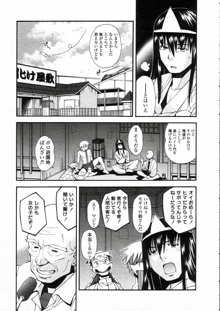 Comic LO 2005-05 Vol. 15 Fhentai - Page 47