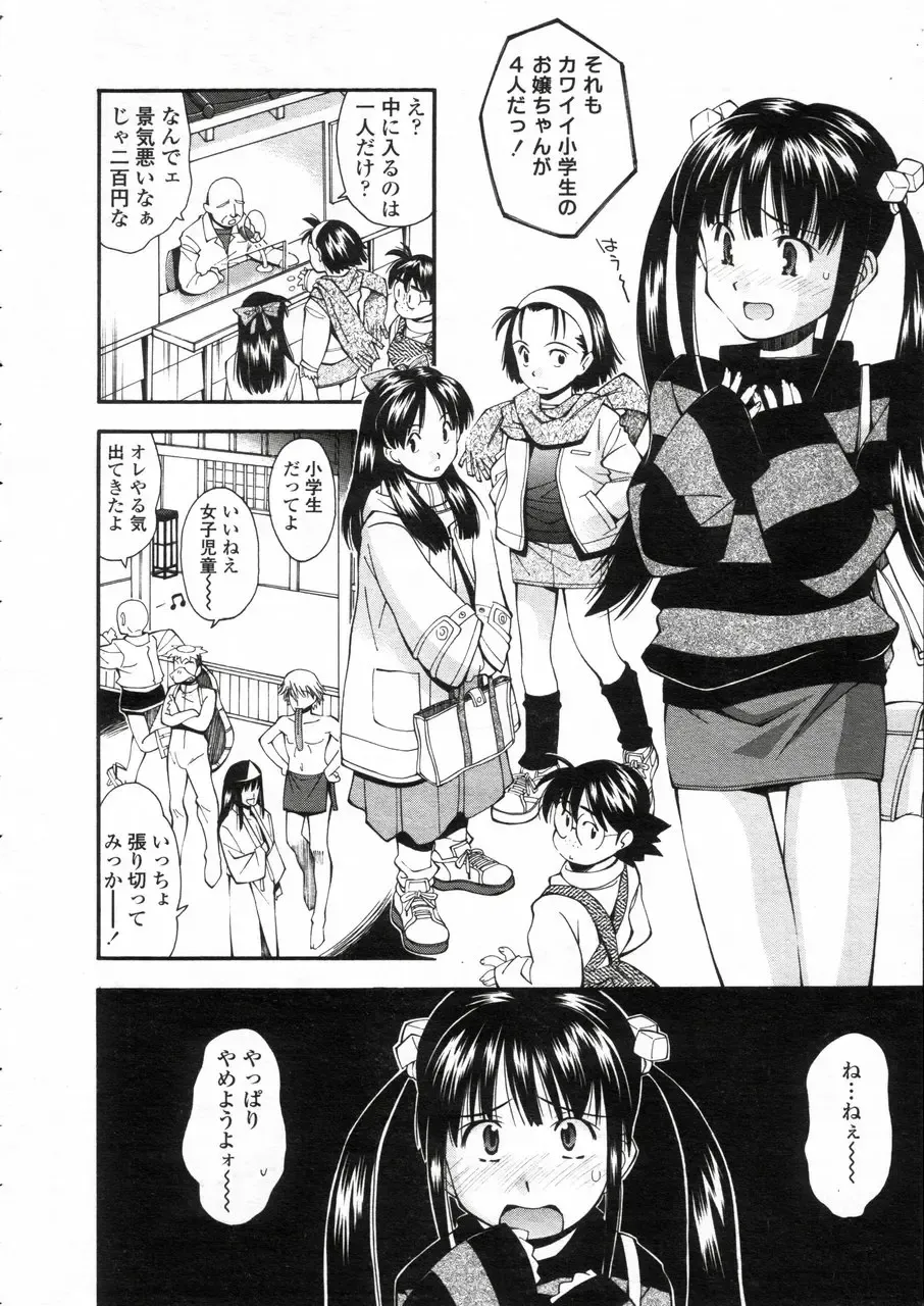 Comic LO 2005-05 Vol. 15 Fhentai - Page 48