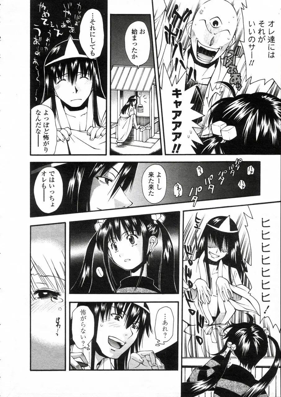Comic LO 2005-05 Vol. 15 Fhentai - Page 50