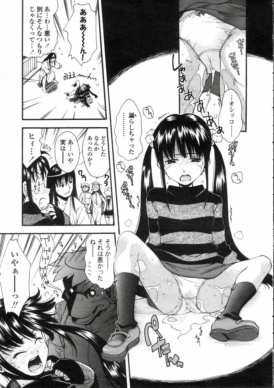 Comic LO 2005-05 Vol. 15 Fhentai - Page 51
