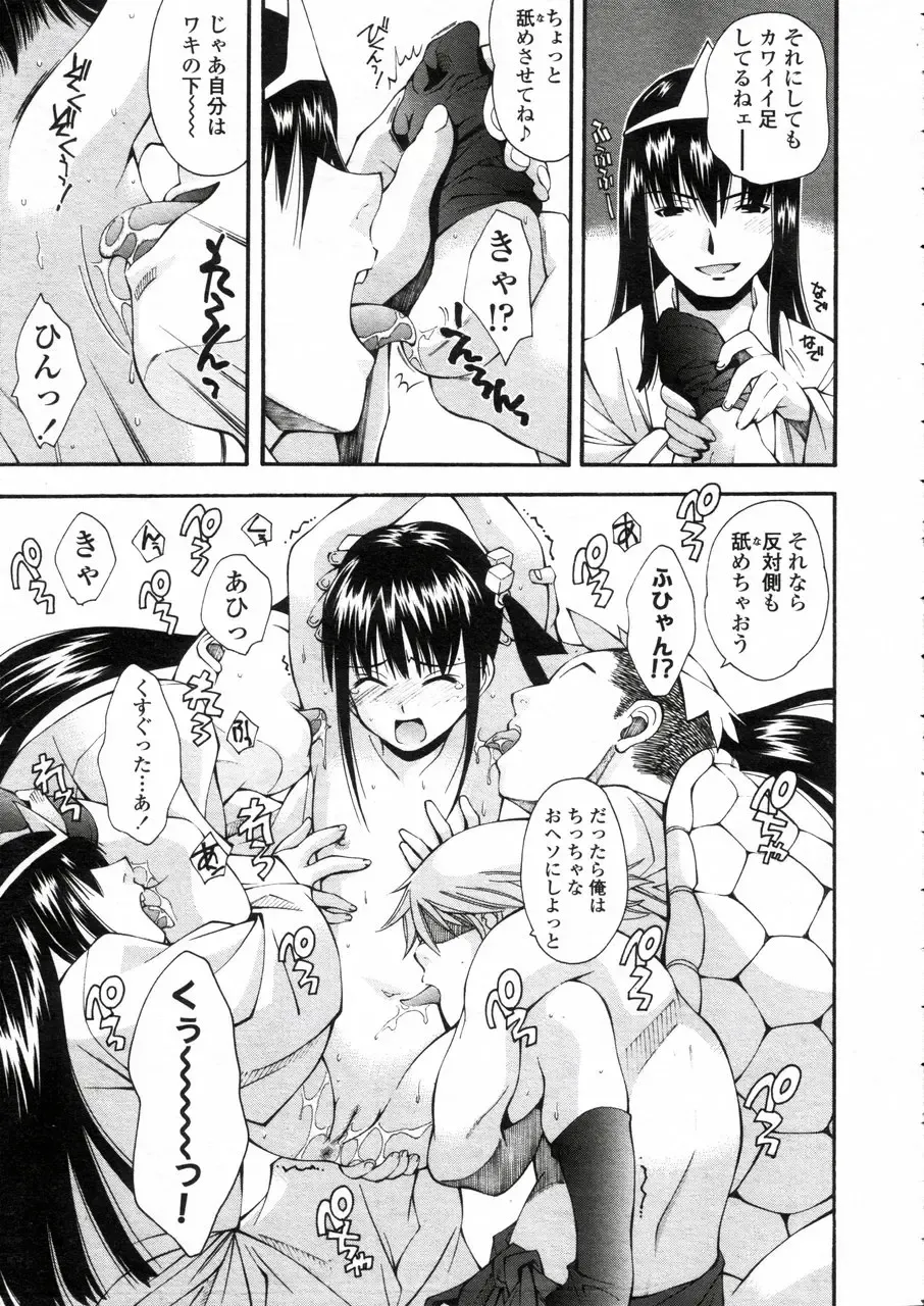 Comic LO 2005-05 Vol. 15 Fhentai - Page 55