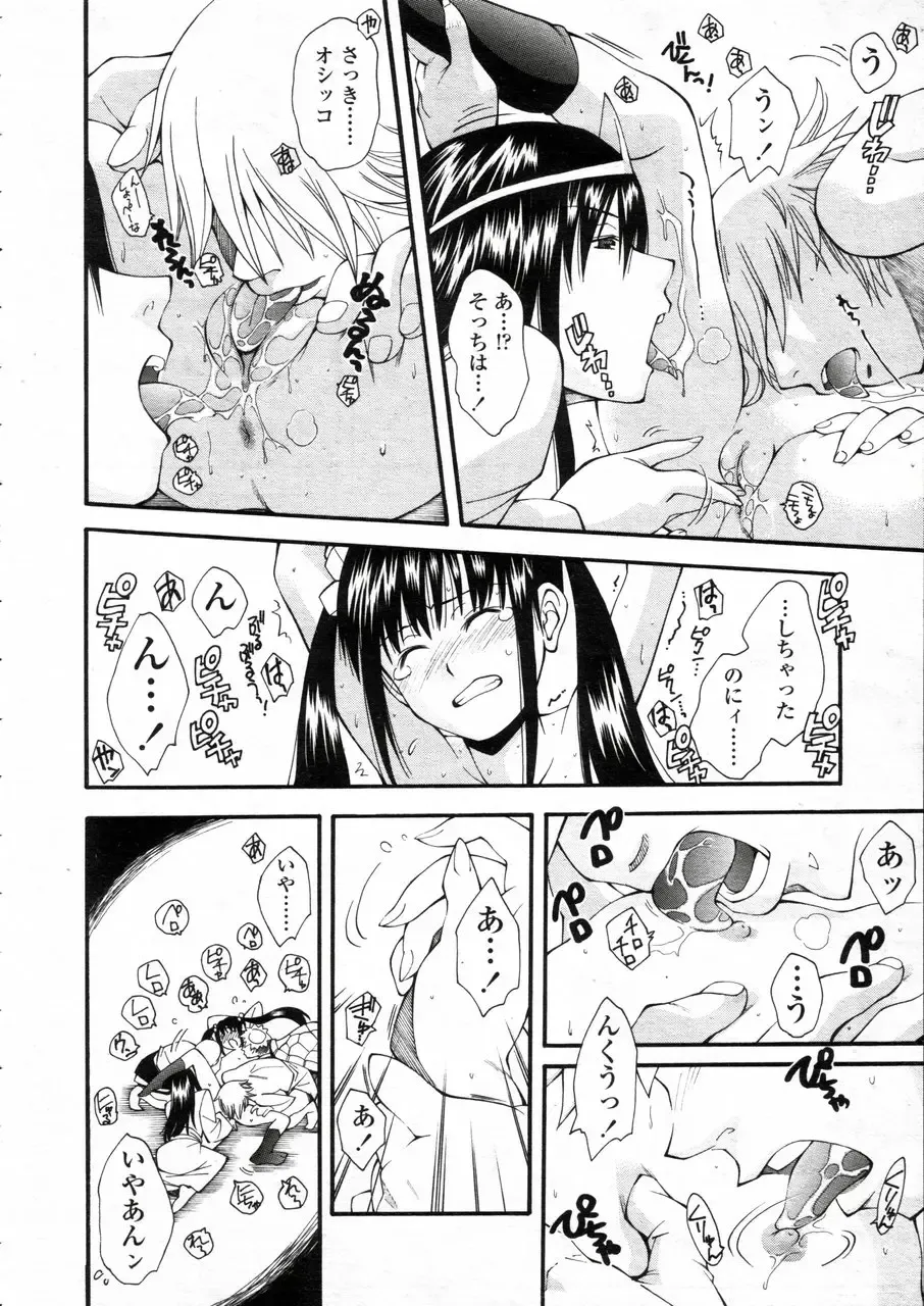 Comic LO 2005-05 Vol. 15 Fhentai - Page 56