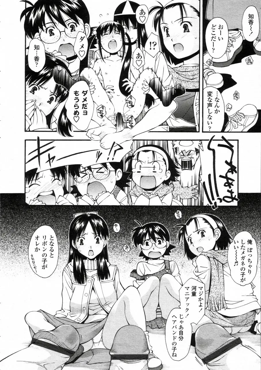 Comic LO 2005-05 Vol. 15 Fhentai - Page 60