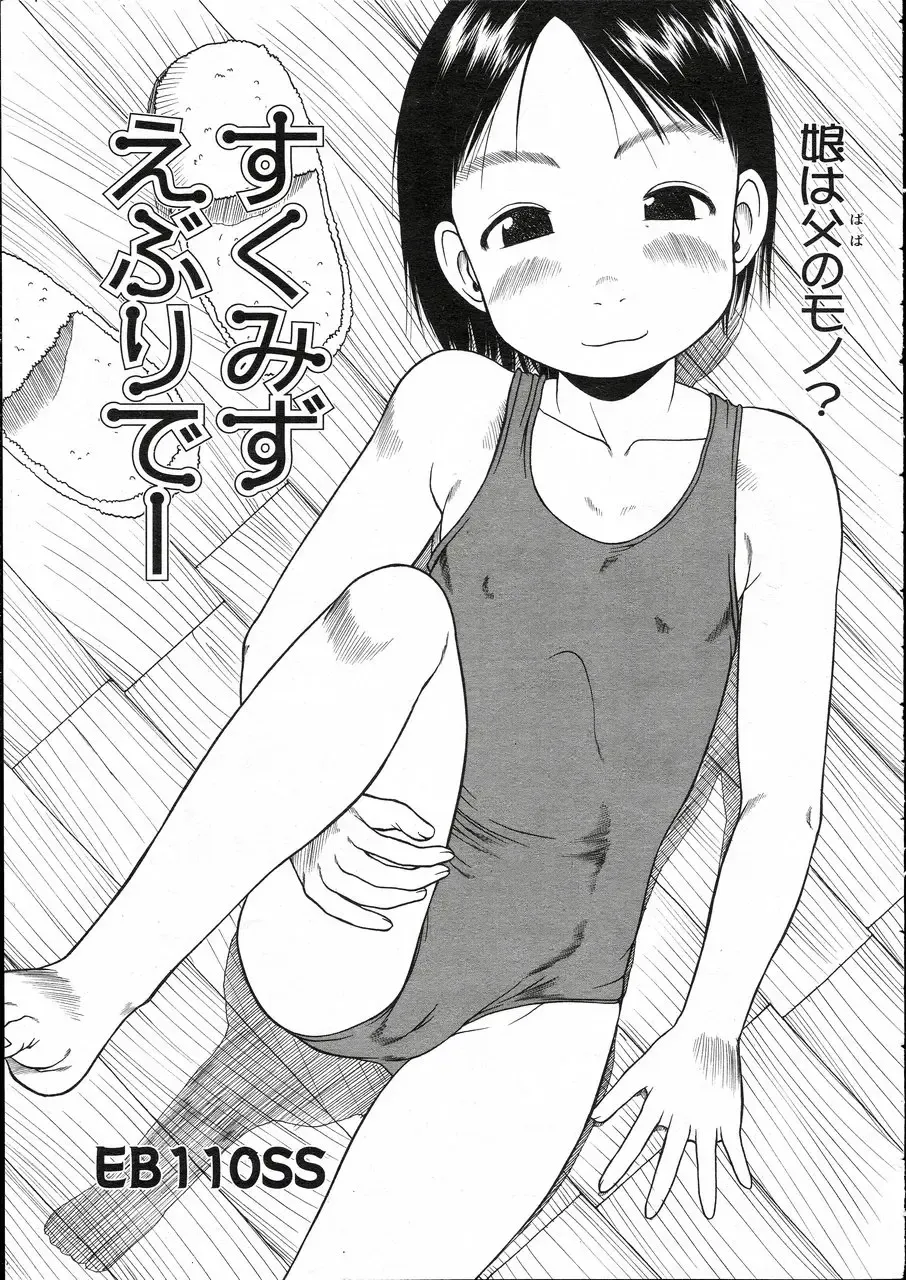 Comic LO 2005-05 Vol. 15 Fhentai - Page 65