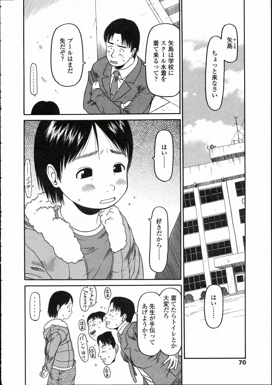 Comic LO 2005-05 Vol. 15 Fhentai - Page 66