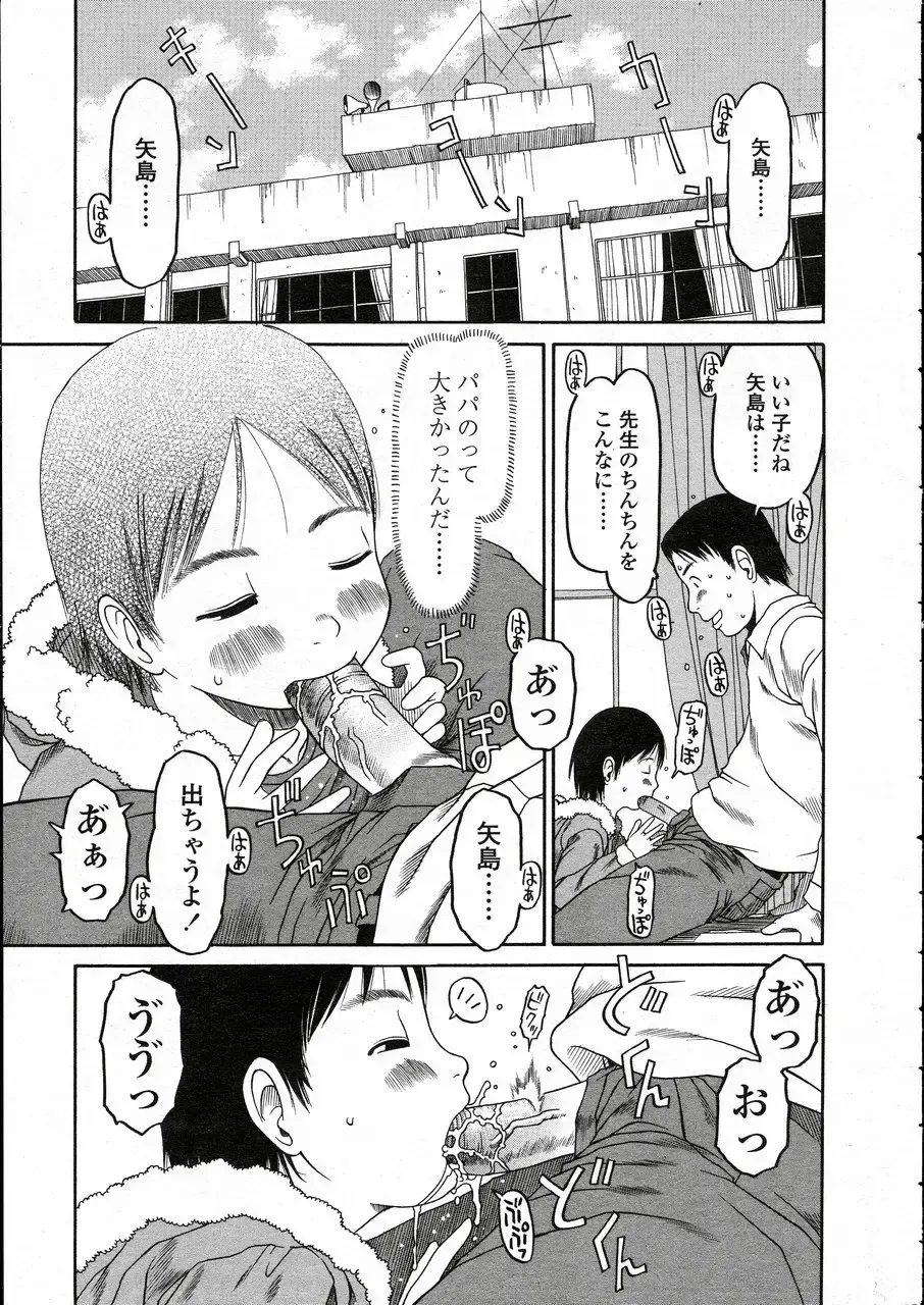 Comic LO 2005-05 Vol. 15 Fhentai - Page 79