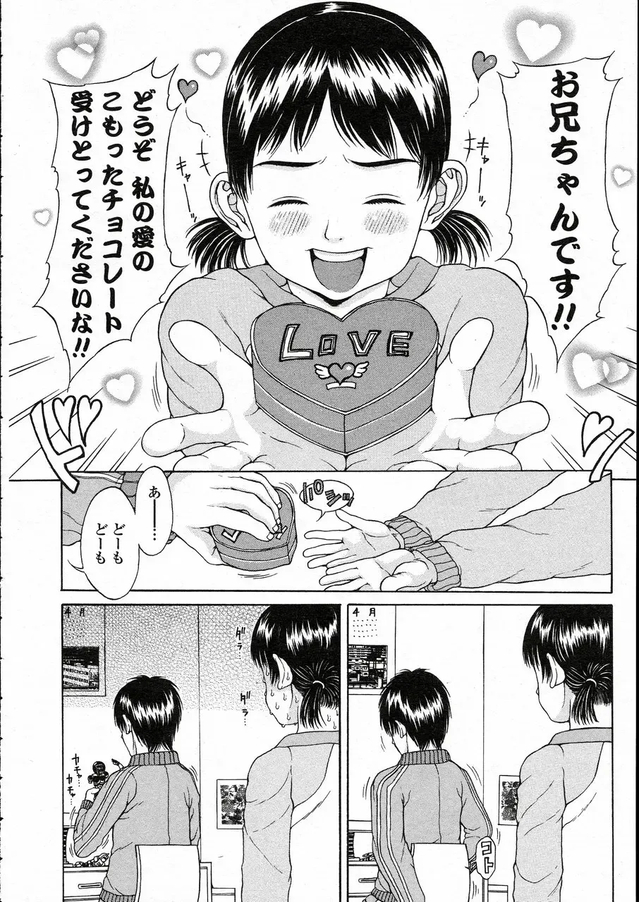 Comic LO 2005-05 Vol. 15 Fhentai - Page 82