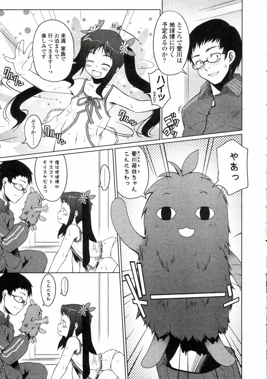 Comic LO 2005-05 Vol. 15 Fhentai - Page 9