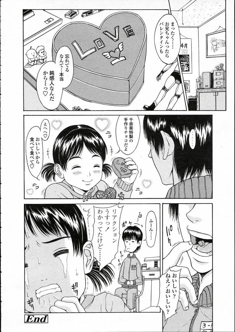 Comic LO 2005-05 Vol. 15 Fhentai - Page 92