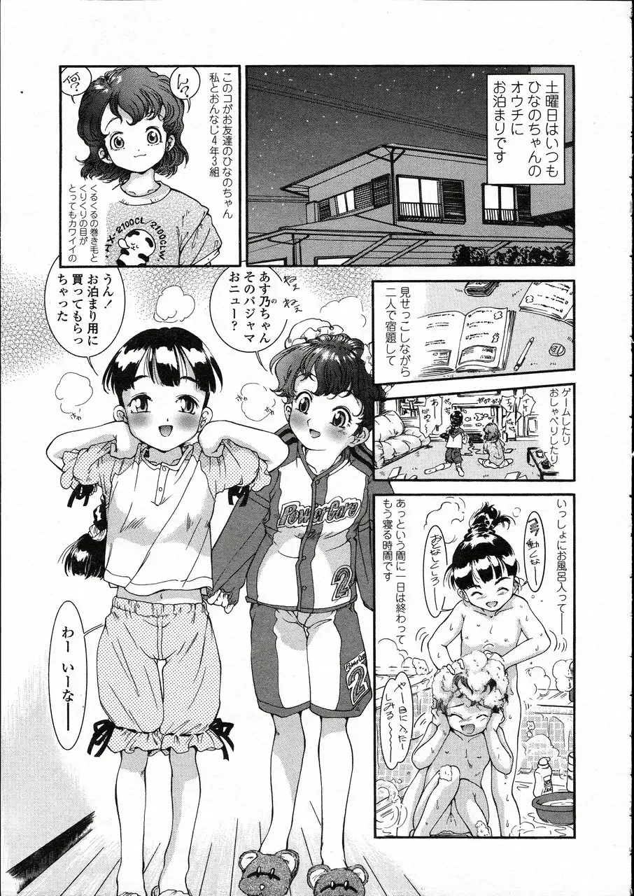 Comic LO 2005-05 Vol. 15 Fhentai - Page 93