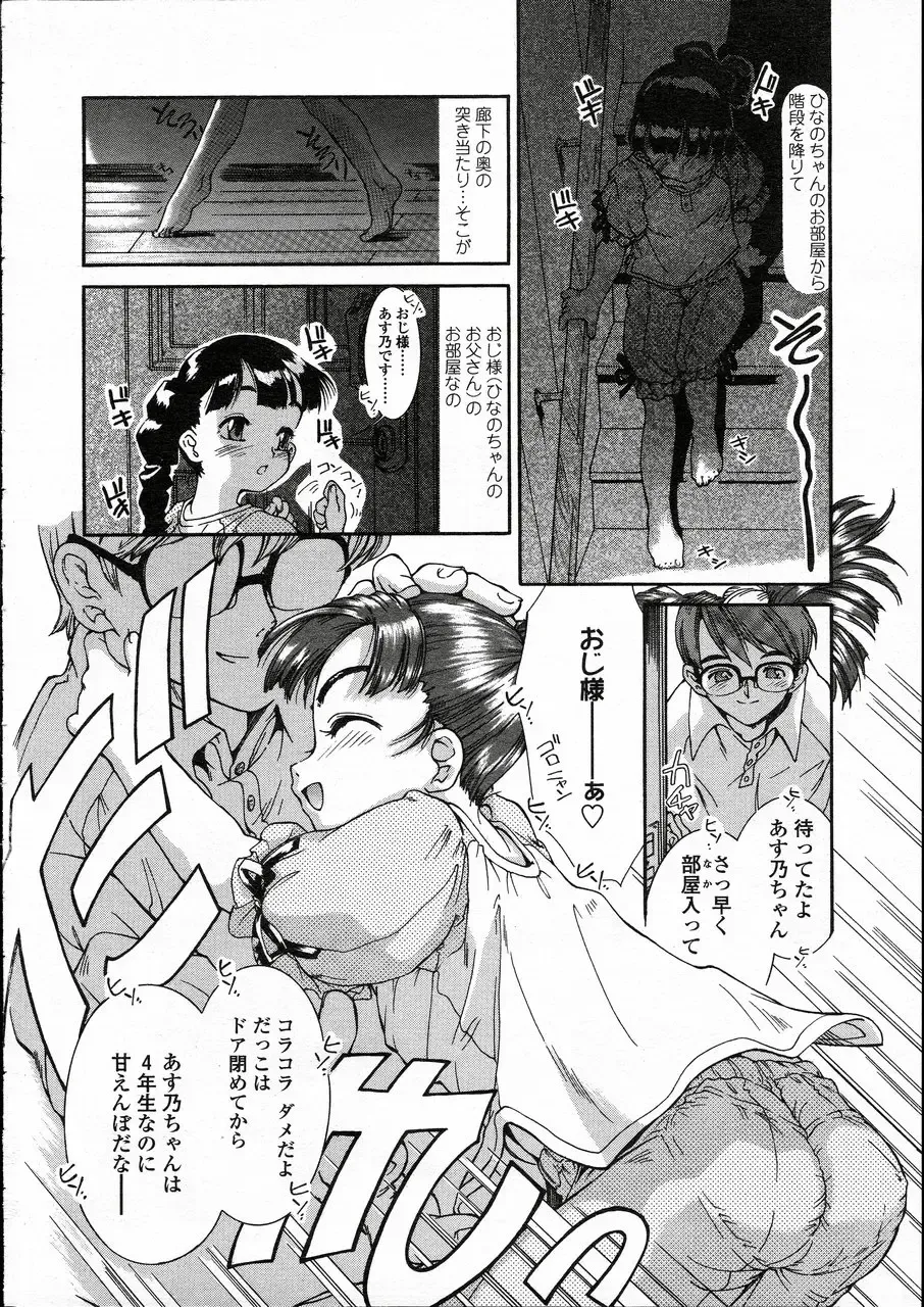 Comic LO 2005-05 Vol. 15 Fhentai - Page 96