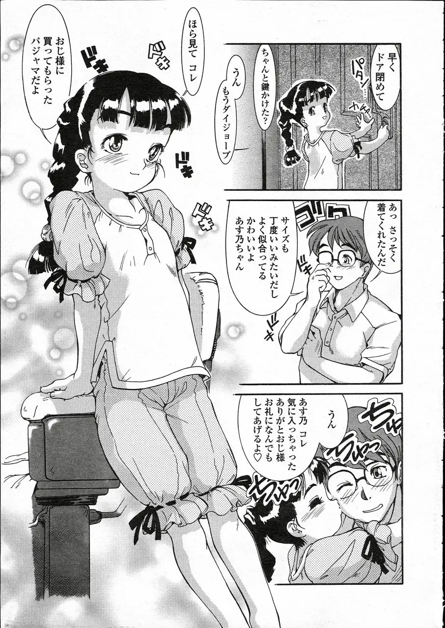 Comic LO 2005-05 Vol. 15 Fhentai - Page 97