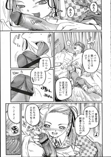 Comic LO 2005-05 Vol. 15 Fhentai - Page 127