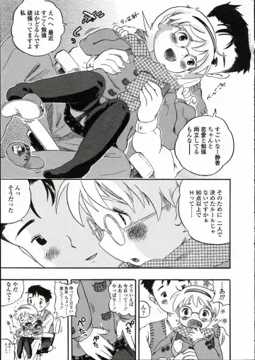 Comic LO 2005-05 Vol. 15 Fhentai - Page 155