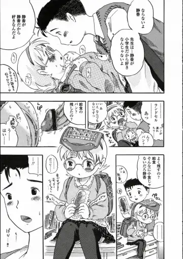 Comic LO 2005-05 Vol. 15 Fhentai - Page 163