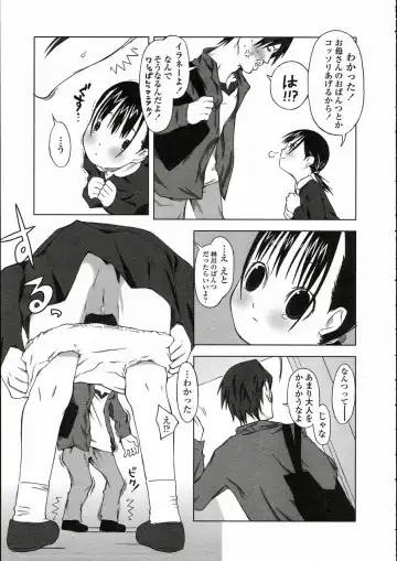 Comic LO 2005-05 Vol. 15 Fhentai - Page 175