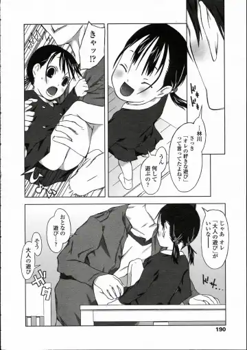 Comic LO 2005-05 Vol. 15 Fhentai - Page 178