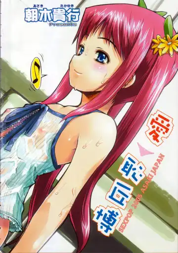 Comic LO 2005-05 Vol. 15 Fhentai - Page 4