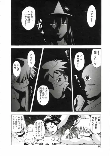 Comic LO 2005-05 Vol. 15 Fhentai - Page 46
