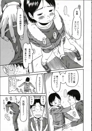 Comic LO 2005-05 Vol. 15 Fhentai - Page 67