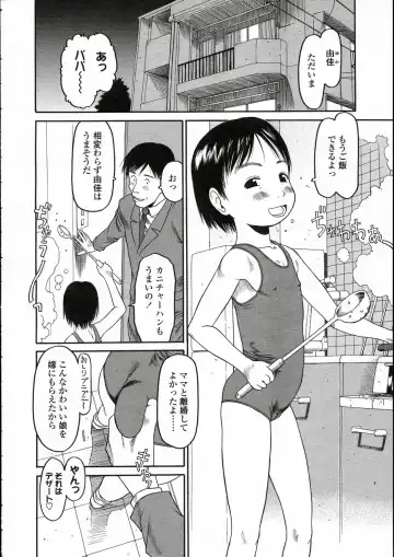 Comic LO 2005-05 Vol. 15 Fhentai - Page 68