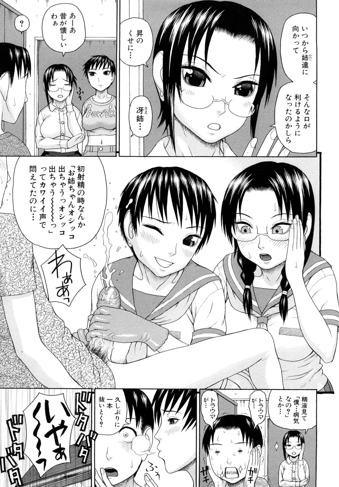 [Dakouin Saburou] Kinshin Soukan Fhentai - Page 121