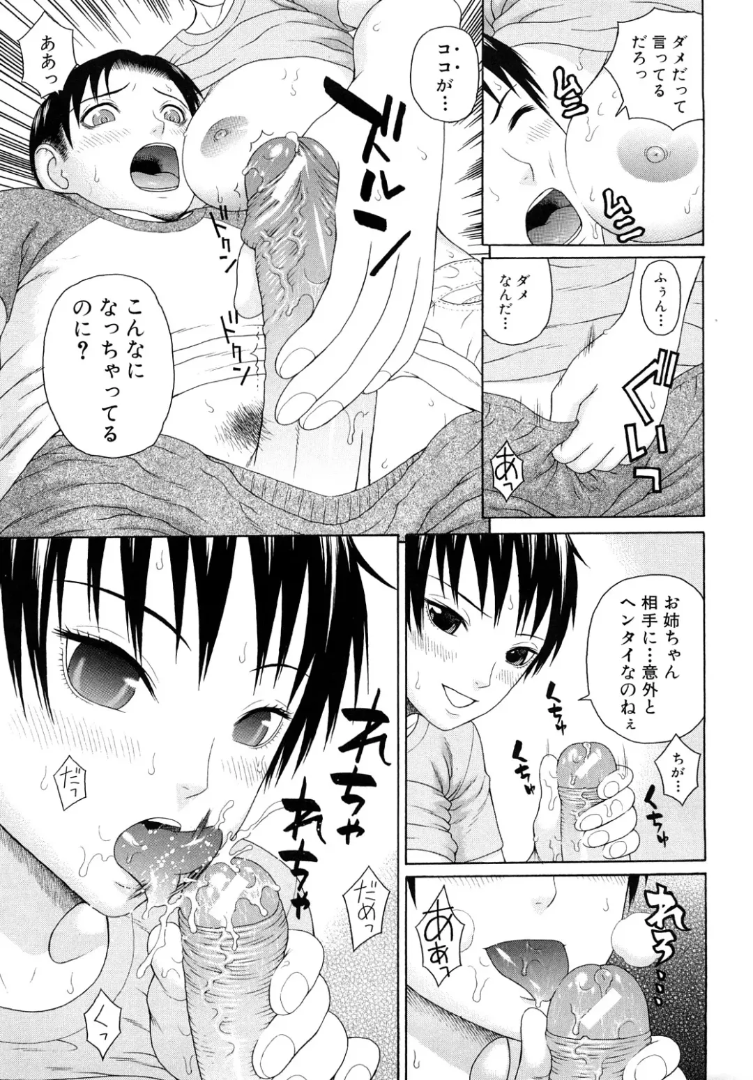 [Dakouin Saburou] Kinshin Soukan Fhentai - Page 125