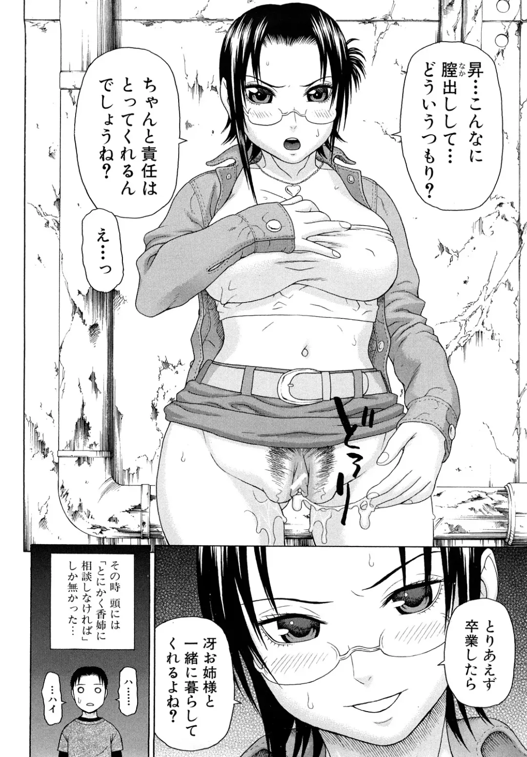 [Dakouin Saburou] Kinshin Soukan Fhentai - Page 168