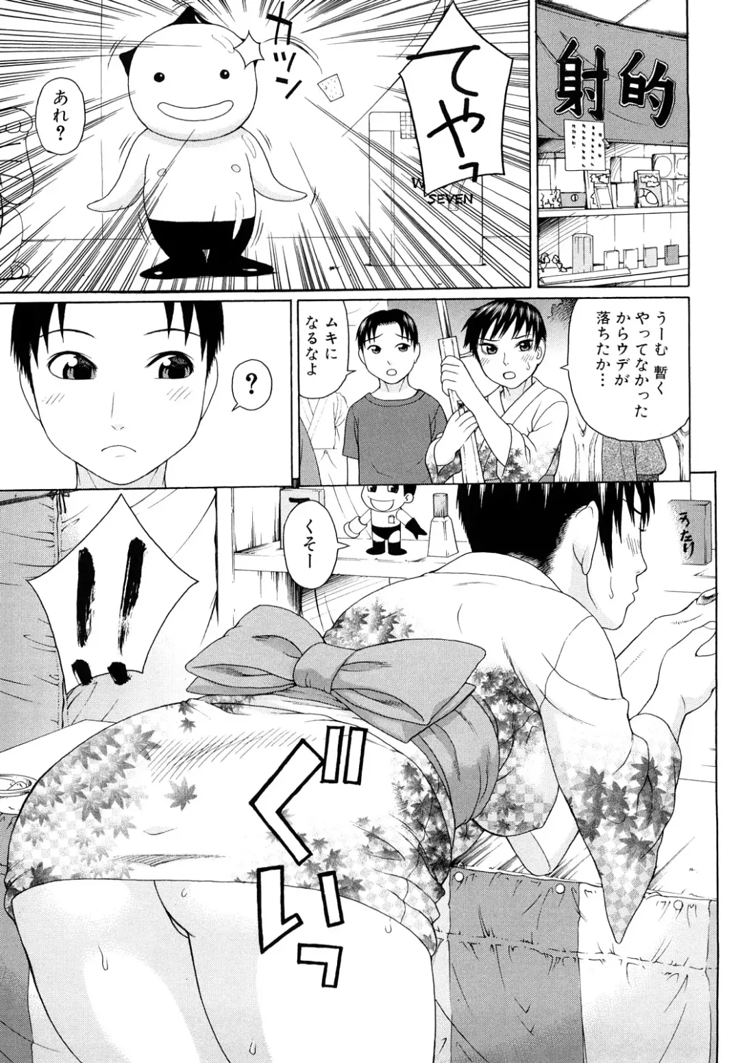 [Dakouin Saburou] Kinshin Soukan Fhentai - Page 171