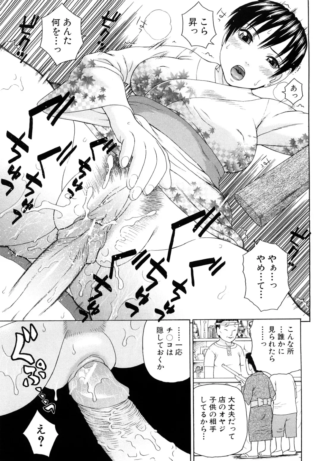 [Dakouin Saburou] Kinshin Soukan Fhentai - Page 173