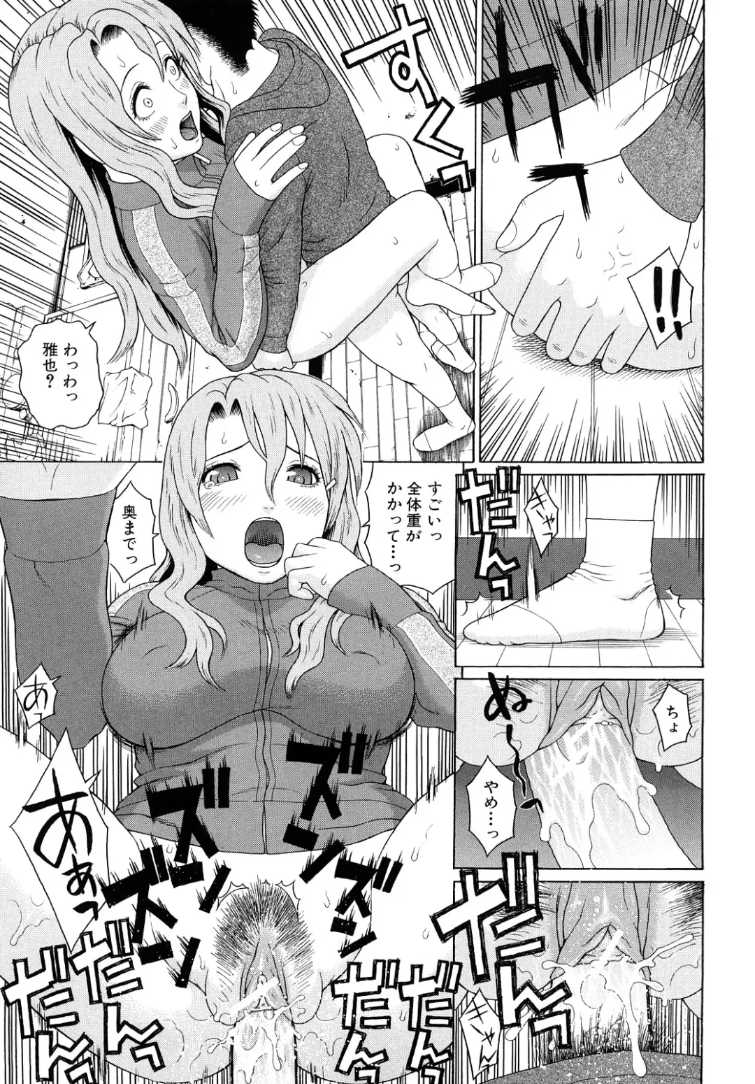 [Dakouin Saburou] Kinshin Soukan Fhentai - Page 23