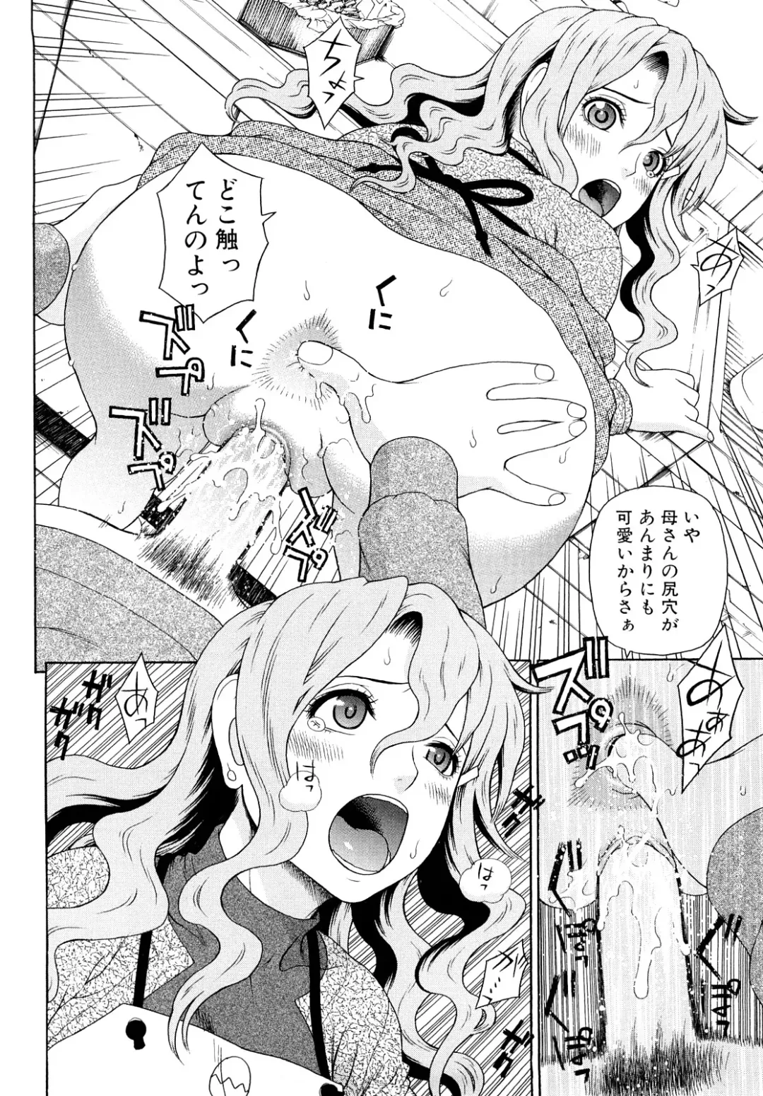 [Dakouin Saburou] Kinshin Soukan Fhentai - Page 38