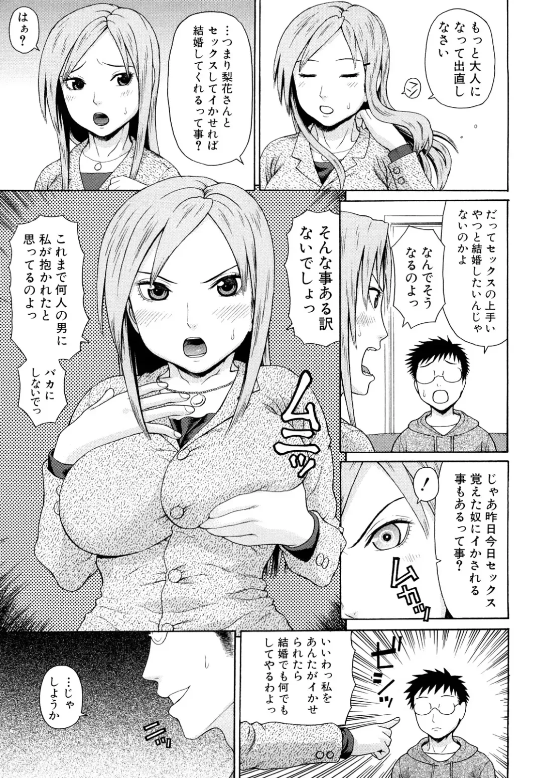 [Dakouin Saburou] Kinshin Soukan Fhentai - Page 65