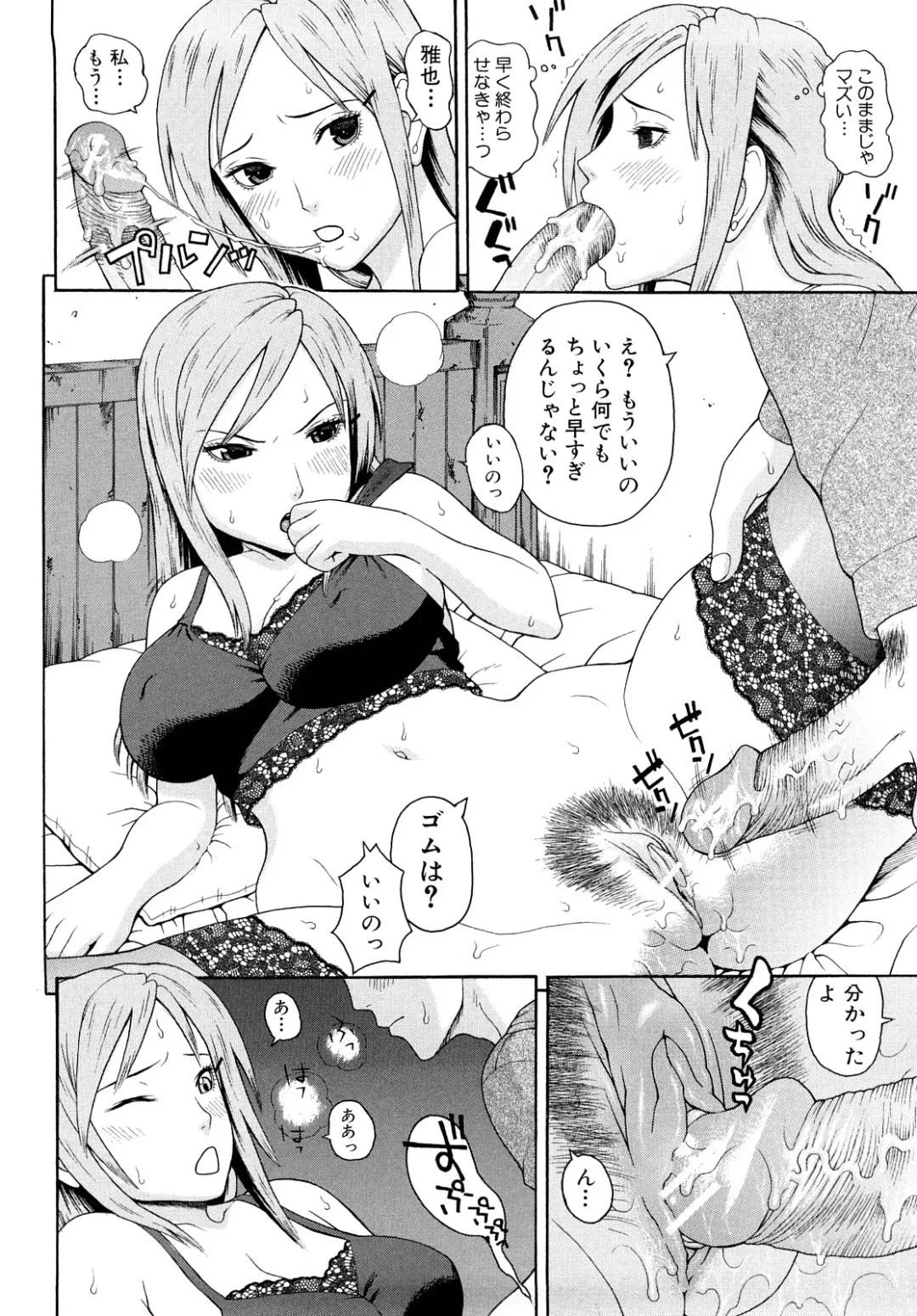 [Dakouin Saburou] Kinshin Soukan Fhentai - Page 72