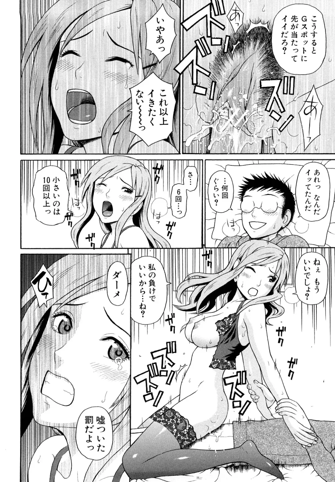 [Dakouin Saburou] Kinshin Soukan Fhentai - Page 80