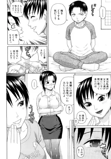 [Dakouin Saburou] Kinshin Soukan Fhentai - Page 122